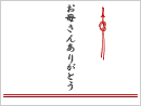 お母さんありがとう