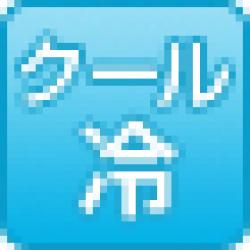 アイコン